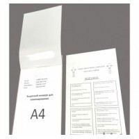 Защитный конверт для ламинирования А3 Royal