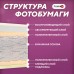 Фотобумага FUMIKO глянцевая самоклеящаяся 115гр А4 100л.