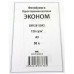 Матовая фотобумага для печати на струйных принтерах, плотность  128 г/м², формат A3 ,  50 листов/пач