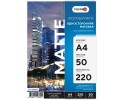 Фотобумага FUMIKO матовая 220гр А4 50л.